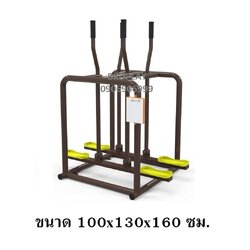 เครื่องออกกำลังกาย กลางแจ้ง ชุดอุปกรณ์ บริหารขา สะโพก หัวไหล่ แบบโยก เดินสลับ เท้าคู่ ลานกีฬา อเนกประสงค์ สนามกีฬา