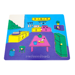 ภาพตัดต่อ ห้องครัว , ของเล่นไม้, ของเล่นเสริมพัฒนาการ, ของเล่นเด็กอนุบาล, สื่อการสอนเด็กอนุบาล