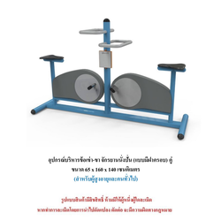 เครื่องออกกำลังกายกลางแจ้ง ชุดบริหารข้อเข่า-ขา จักรยานนั่งปั่น แบบมีฝาครอบคู่ สำหรับผู้สูงอายุและบุคคลทั่วไป เครื่องออกกําลังกายกลางแจ้งเทศบาล, เครื่องออกกําลังกายสาธารณะ ,ราคาโรงงาน