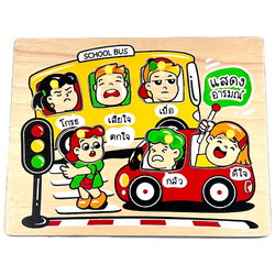 ภาพตัดต่อ อารมณ์ , ของเล่นไม้, ของเล่นเสริมพัฒนาการ, ของเล่นเด็กอนุบาล, สื่อการสอนเด็กอนุบาล