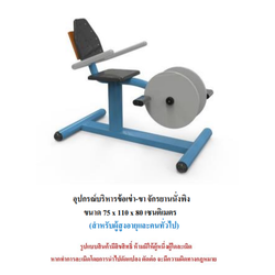 เครื่องออกกำลังกายกลางแจ้ง ชุดบริหารข้อเข่า-ขา จักรยานนั่งพิง สำหรับผู้สูงอายุและบุคคลทั่วไป เครื่องออกกําลังกายกลางแจ้งเทศบาล, เครื่องออกกําลังกายสาธารณะ ,ราคาโรงงาน