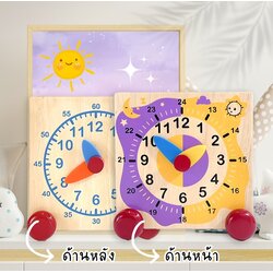 นาฬิกาทิคแทค ฝึกอ่านเวลา นาที ชั่วโมง ของเล่นเสริมพัฒนาการ,สื่อการสอนอนุบาล,ปฐมวัย, ,ของเล่นเสริมพัฒนาการ, ของเล่นเสริมทักษะ