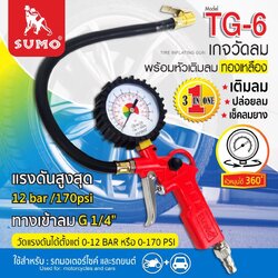 หัวเติมลมพร้อมเกจ์ SUMO TG-6 (0-12BAR)