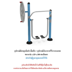 เครื่องออกกำลังกายกลางแจ้ง ชุดล้อหมุนบิดตัว-ยืดเส้น + อุปกรณ์เดินอากาศไร้การกระแทก สำหรับผู้สูงอายุและบุคคลทั่วไป เครื่องออกกําลังกายกลางแจ้งเทศบาล, เครื่องออกกําลังกายสาธารณะ ,ราคาโรงงาน