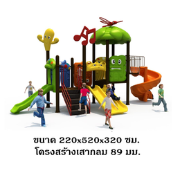 เครื่องเล่นสนาม,ของเล่นสนาม,สไลเดอร์ , ของเล่นเด็ก ,OutdoorPlayground ,IndoorPlayground, ทะเลทรายแสนสนุก พร้อมส่ง ราคาโรงงาน