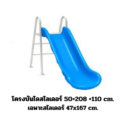 เครื่องเล่นสนาม,ของเล่นสนาม,สไลเดอร์วางขอบสระว่ายน้ำ สำหรับเด็ก โครงบันไดพร้อมรางสไลเดอร์ ,อะไหล่สไลเดอร์ กระดานลื่น พร้อมส่ง ราคาโรงงาน