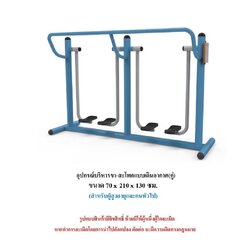เครื่องออกกำลังกายกลางแจ้ง ชุดบริหารขา-สะโพกแบบเดินอากาศคู่ สำหรับผู้สูงอายุและบุคคลทั่วไป เครื่องออกกําลังกายกลางแจ้งเทศบาล, เครื่องออกกําลังกายสาธารณะ ,ราคาโรงงาน