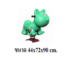 แมวสปริง, สินค้าพร้อมส่ง, คิดค่าส่งตามจริง สินค้าราคาโรงงาน