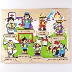 ภาพตัดต่อ บุคคลอาชีพต่างๆ ( 8 ชิ้น) , ของเล่นไม้, ของเล่นเสริมพัฒนาการ, ของเล่นเด็กอนุบาล