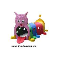 อุโมงค์แกะ ของเล่นสนาม, พร้อมส่ง ราคาโรงงาน