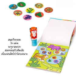 ชุดตัวปั้มสติ๊กเกอร์รูปเจ้าเสือ พร้อมสมุดกิจกรรม ของเล่นเสริมพัฒนาการเด็ก เสริมทักษะการเรียนรู้ สื่อการสอนอนุบาล พร้อมส่ง