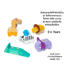 บล๊อกไม้สวนสัตว์ ตัวต่อ ชิ้นใหญ่ ของเล่นไม้ ของเล่นเสริมพัฒนาการเด็ก เสริมทักษะการเรียนรู้ สื่อการสอนอนุบาล พร้อมส่ง