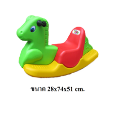 โยกเยกม้า ของเล่นเด็ก สินค้าพร้อมส่ง คิดค่าส่งตามจริง สินค้าราคาโรงงาน