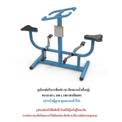 เครื่องออกกำลังกายกลางแจ้ง ชุดบริหารข้อเข่า-ขา จักรยานนั่งปั่นคู่สำหรับผู้สูงอายุและบุคคลทั่วไป เครื่องออกกําลังกายกลางแจ้งเทศบาล, เครื่องออกกําลังกายสาธารณะ ,ราคาโรงงาน