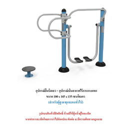 เครื่องออกกำลังกายกลางแจ้ง ชุดยืนบิดเอว + อุปกรณ์เดินอากาศไร้การกระแทก สำหรับผู้สูงอายุและบุคคลทั่วไป เครื่องออกกําลังกายกลางแจ้งเทศบาล, เครื่องออกกําลังกายสาธารณะ ,ราคาโรงงาน
