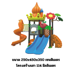 เครื่องเล่นสนาม,ของเล่นสนาม,สไลเดอร์ , ของเล่นเด็ก,เบิร์ดแลนด์,พร้อมส่ง ราคาโรงงาน