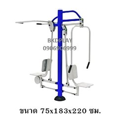 เครื่องออกกำลังกาย กลางแจ้ง ชุดอุปกรณ์ บริหารไหล่ หน้าอกคู่ แบบดันและ แบบดึง FND-LS-53 ลานกีฬา อเนกประสงค์ สนามกีฬา