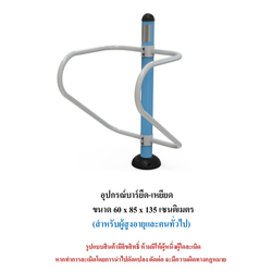 เครื่องออกกำลังกายกลางแจ้ง ชุดบาร์ยืด-เหยียด สำหรับผู้สูงอายุและบุคคลทั่วไป เครื่องออกกําลังกายกลางแจ้งเทศบาล, เครื่องออกกําลังกายสาธารณะ ,ราคาโรงงาน