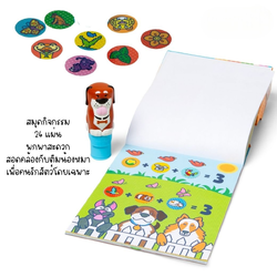 ชุดตัวปั้มสติ๊กเกอร์รูปเจ้าสุนัข พร้อมสมุดกิจกรรม ของเล่นเสริมพัฒนาการเด็ก เสริมทักษะการเรียนรู้ สื่อการสอนอนุบาล พร้อมส่ง