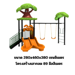 เครื่องเล่นสนาม,ของเล่นสนาม,ของเล่นเด็ก ,สไลด์เดอร์ ,ชิงช้า,OutdoorPlayground ,IndoorPlayground, ชุดต้นไม้กับชิงช้า , พร้อมส่ง ราคาโรงงาน