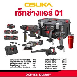 เซทช่างแอร์ COMBO OSUKA OCK156-D2M2P1