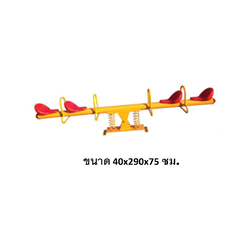 ไม้กระดกสปริง4ที่นั่ง เครื่องเล่นสนามเหล็ก คานกระดก เครื่องเล่นสนาม สินค้าพร้อมส่งในไทย