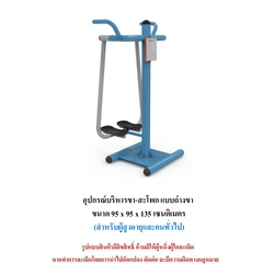 เครื่องออกกำลังกายกลางแจ้ง ชุดบริหารขา-สะโพก แบบถ่างขา สำหรับผู้สูงอายุและบุคคลทั่วไป เครื่องออกกําลังกายกลางแจ้งเทศบาล, เครื่องออกกําลังกายสาธารณะ ,ราคาโรงงาน