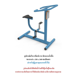 เครื่องออกกำลังกายกลางแจ้ง ชุดบริหารข้อเข่า-ขา จักรยานนั่งปั่น สำหรับผู้สูงอายุและบุคคลทั่วไป เครื่องออกกําลังกายกลางแจ้งเทศบาล, เครื่องออกกําลังกายสาธารณะ ,ราคาโรงงาน