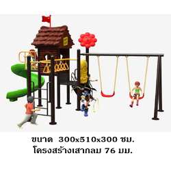 เครื่องเล่นสนามกลางแจ้ง, ชุดบ้านสีน้ำตาล พร้อมชิงช้าและบาร์โหน สนามเด็กเล่น ,เครื่องเล่นสนามกลางแจ้งในร่มราคาถูก, เครื่องเล่นสนามปฐมวัย, playground, outdoorplaygroundครุภัณฑ์สนามเด็กเล่น, สพฐ,โครงการโรงเรียนประชารัฐ