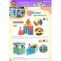 cattalog แคตตาล็อก สื่อการสอนทุกวิชา งานนำเข้า และอื่นๆ ของเล่นฝึกสมอง ฝึกไอคิว