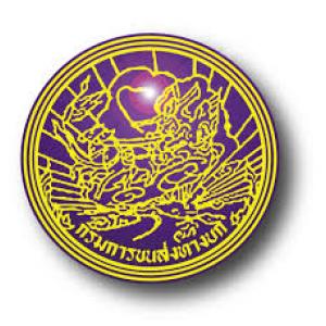 แนวข้อสอบ กรมการขนส่งทางบก