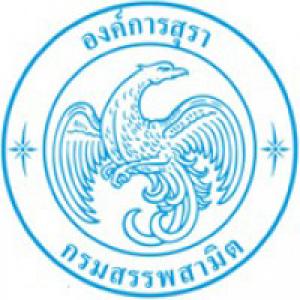 แนวข้อสอบ องค์การสุรา กรมสรรพสามิต