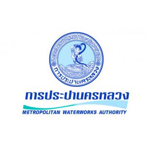 แนวข้อสอบการประปานครหลวง กปน.