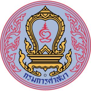 แนวข้อสอบ กรมการศาสนา