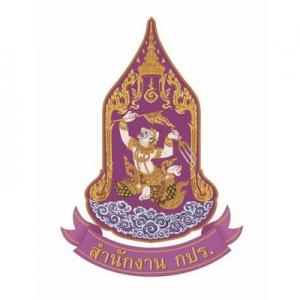 แนวข้อสอบ สำนักงาน กปร.