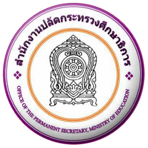 แนวข้อสอบ สำนักงานปลัดกระทรวงศึกษาธิการ