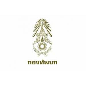 แนวข้อสอบ กองทัพบก