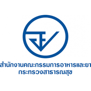 แนวข้อสอบ (อย.) สำนักงานคณะกรรมการอาหารและยา