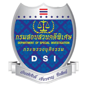แนวข้อสอบ กรมสอบสวนคดีพิเศษ DSI