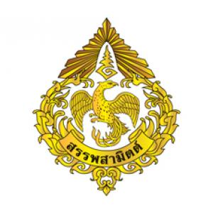 แนวข้อสอบ กรมสรรพสามิต