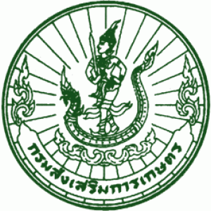 แนวข้อสอบ กรมส่งเสริมการเกษตร