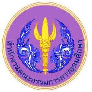 แนวข้อสอบ สำนักงานคณะกรรมการการอุดมศึกษา สกอ.