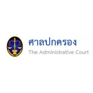 แนวข้อสอบศาลปกครอง #สำนักงานศาลปกครองจังหวัด