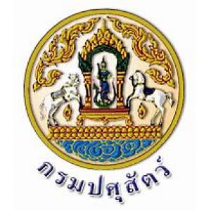 แนวข้อสอบ กรมปศุสัตว์