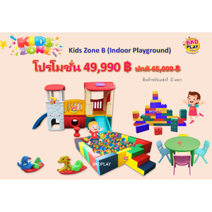 เครื่องเล่นสนามในร่ม kidszone