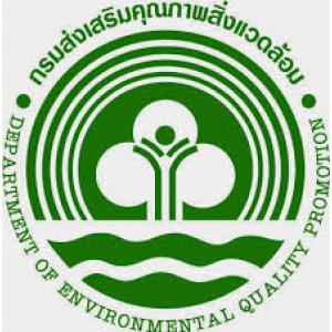 แนวข้อสอบ กรมส่งเสริมคุณภาพสิ่งแวดล้อม