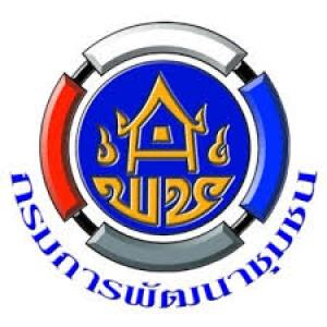 แนวข้อสอบ กรมการพัฒนาชุมชน