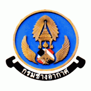 แนวข้อสอบ กรมช่างอากาศ