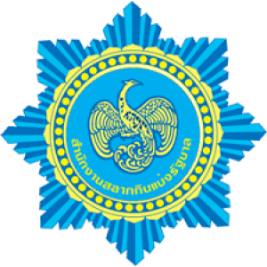 แนวข้อสอบ สํานักงานสลากกินแบ่งรัฐบาล