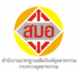 แนวข้อสอบ สำนักงานมาตรฐานผลิตภัณฑ์อุตสาหกรรม (สมอ.)